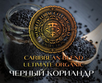 Табак WTO - Caribbean Ultimate Organic (Черный кориандр) UCB3 20 гр