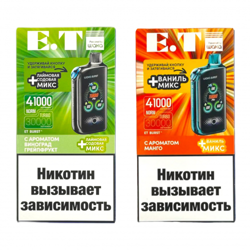 Одноразовая электронная сигарета WAKA Burst 41000 - Виноградный леденец Ледяной микс